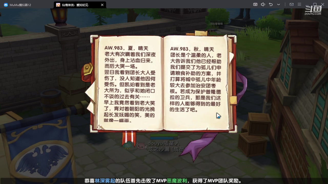 【2023-12-08 10点场】111陆某人：仙境启动10324439