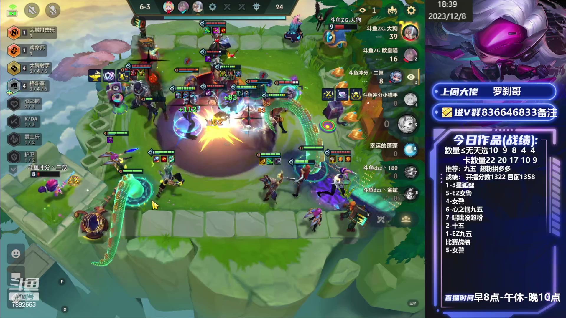 【2023-12-08 18点场】死亡轰炸DD：18点比赛开始