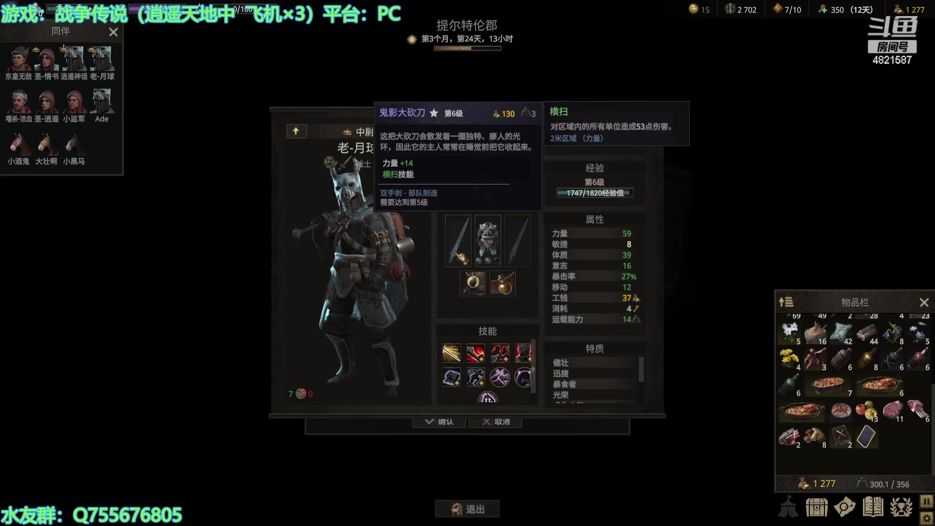 【2023-12-07 12点场】O月球大叔O：战争传说 点播环节
