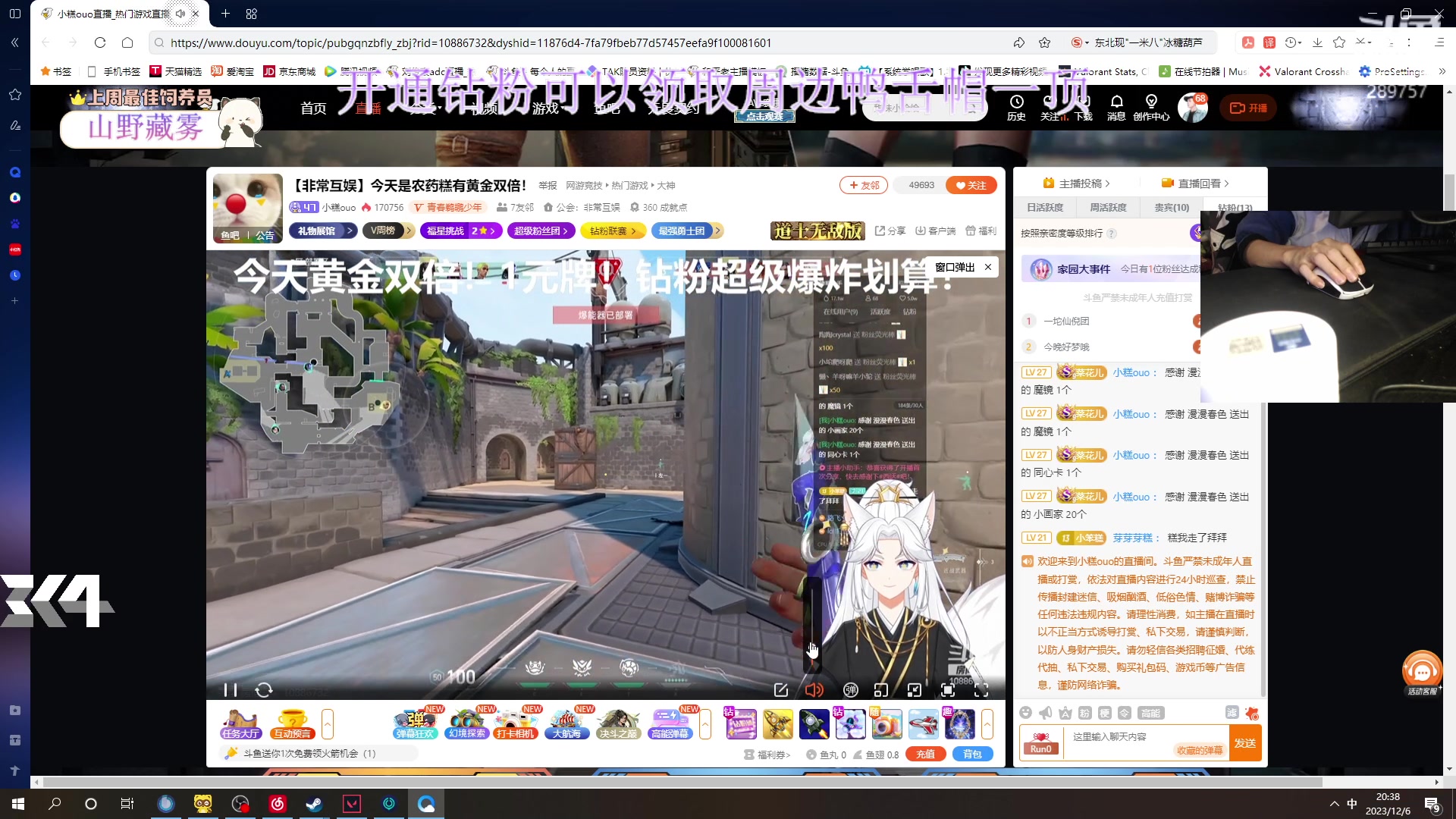 【2023-12-06 20点场】刘俊豪adc：【非常互娱】黄金三倍 开通钻粉得周边!!