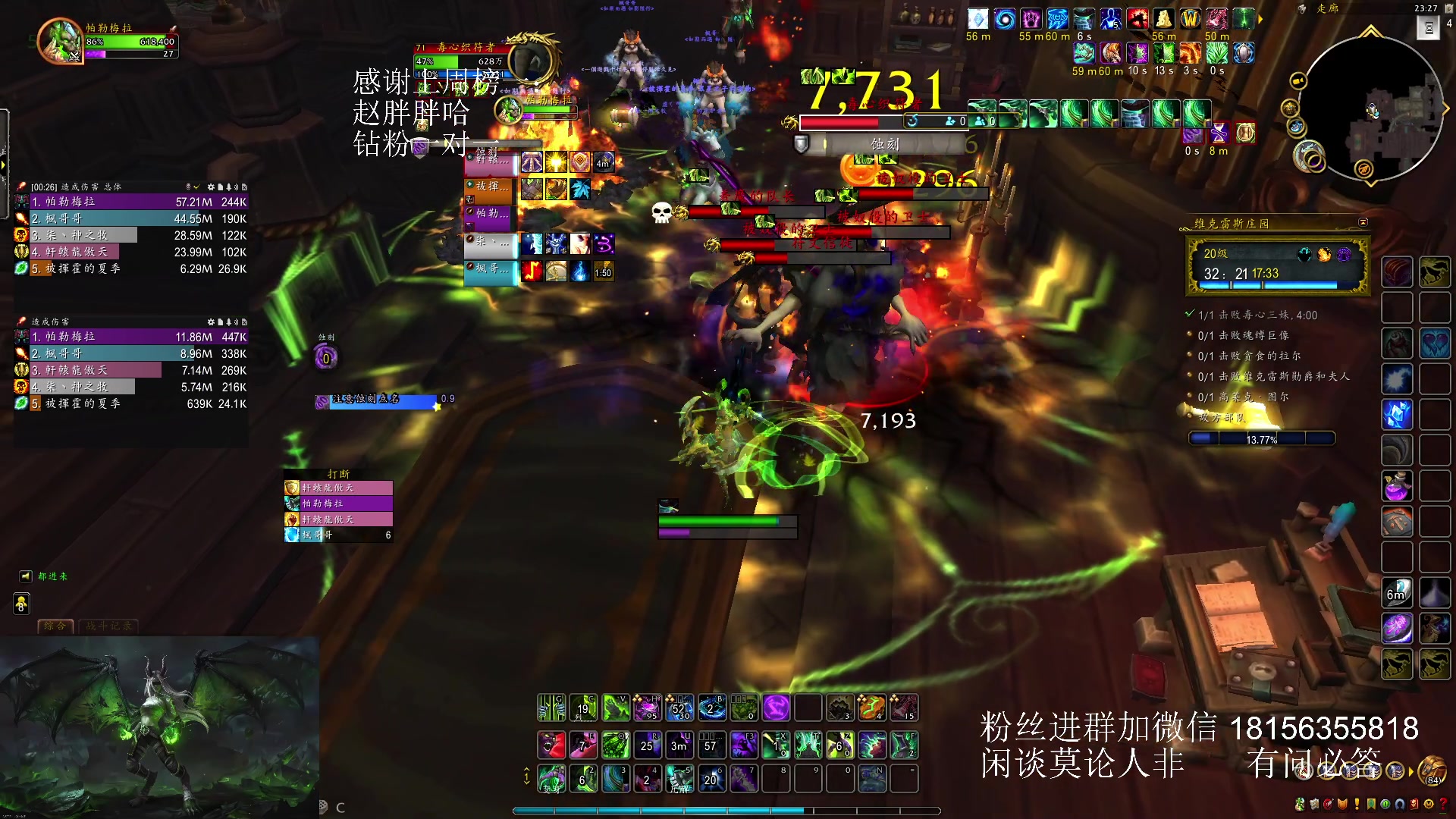 【2023-12-06 23点场】许言0407：许老板：恶魔猎手团本大秘境
