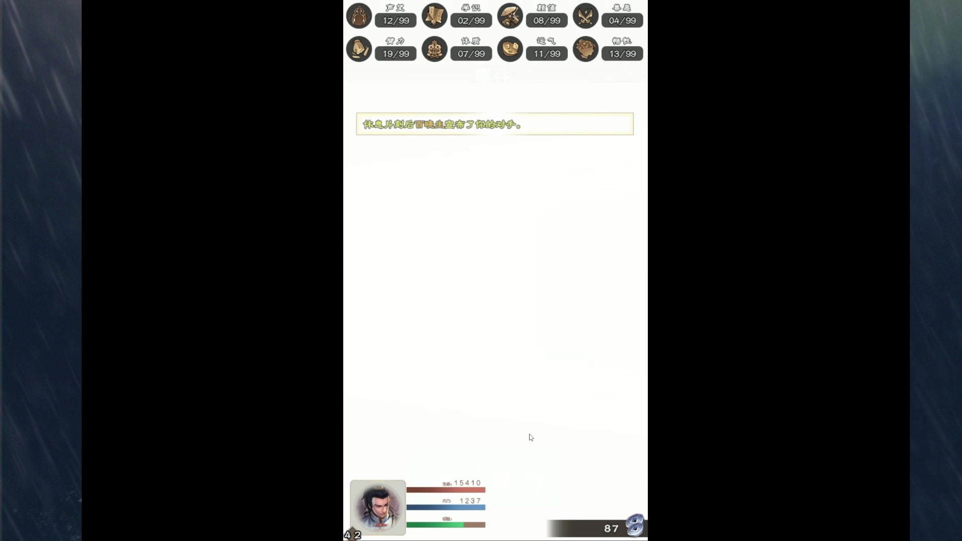 【2023-12-08 21点场】巴格拉斯：热爱生活，走进巴叔