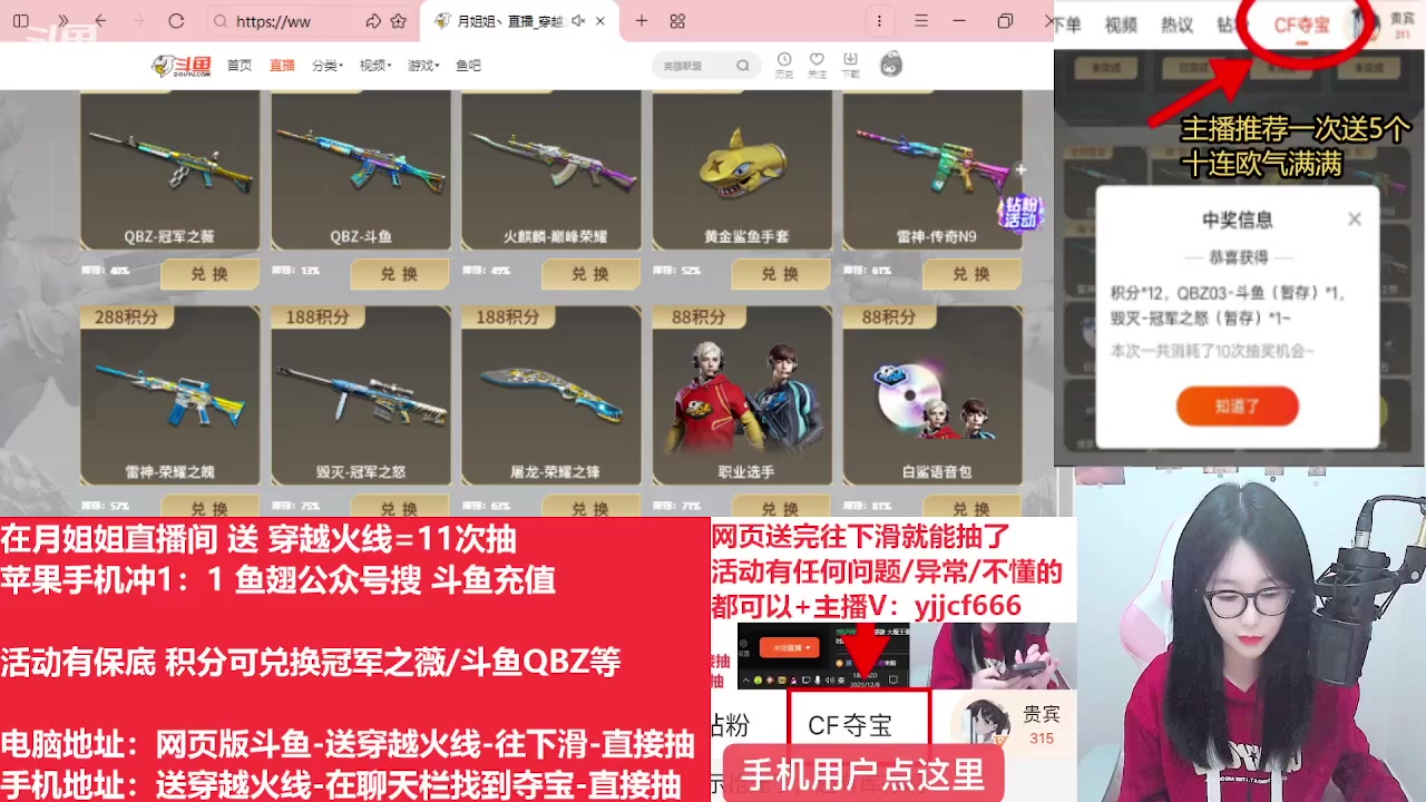 【2023-12-08 21点场】月姐姐丶：❤拿全新斗鱼QBZ皮肤