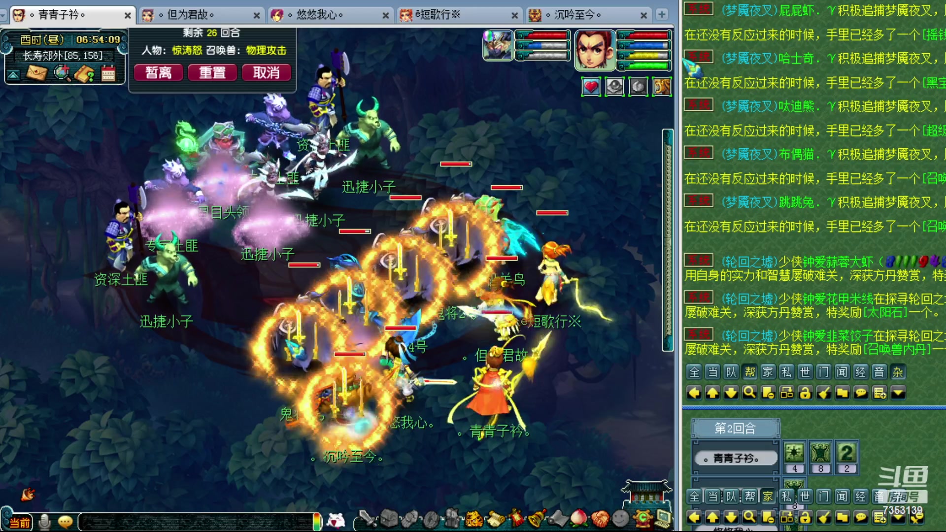 【2023-12-08 06点场】o山星o：香山红叶，飞升129五门！