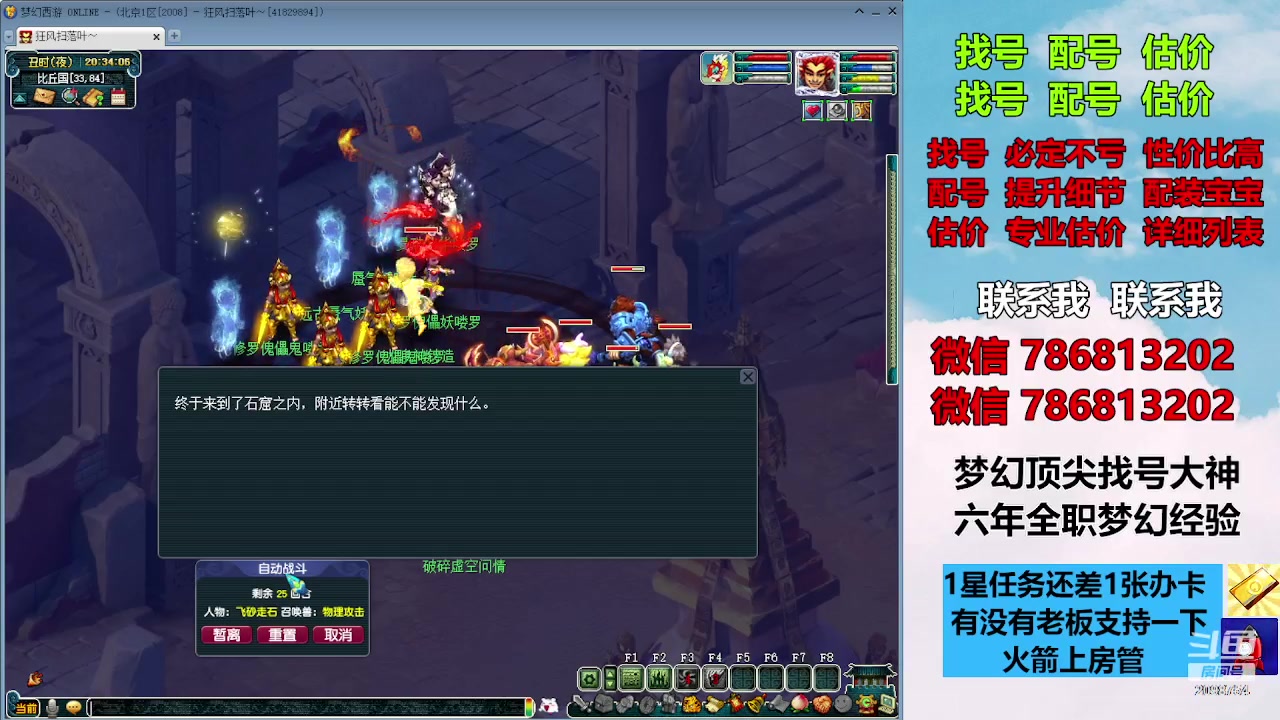 【2023-12-08 20点场】来自1995：找号主播。估号配号就是专业