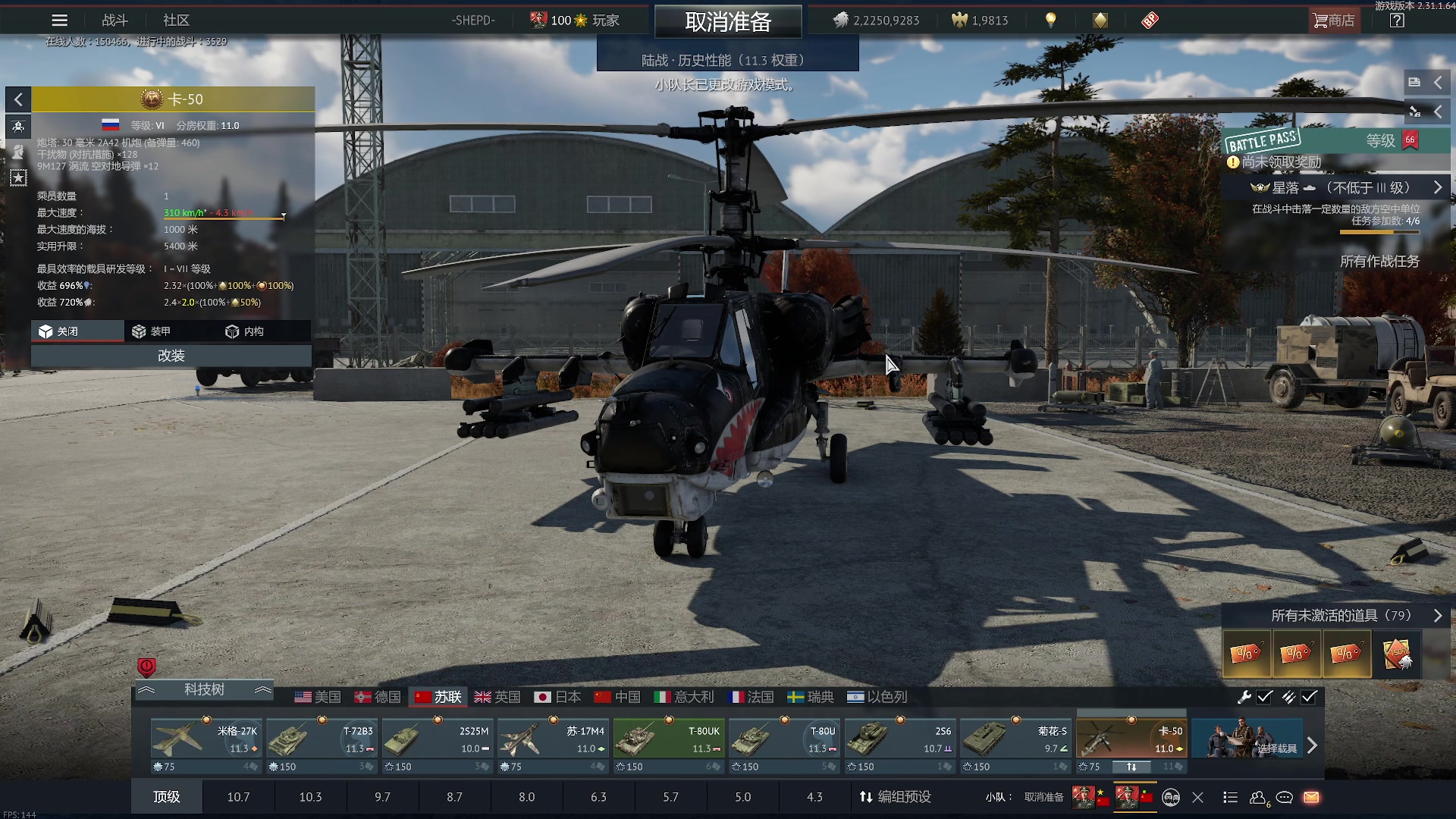 【2023-12-7 23点场】方头豹:战争雷霆国际服~