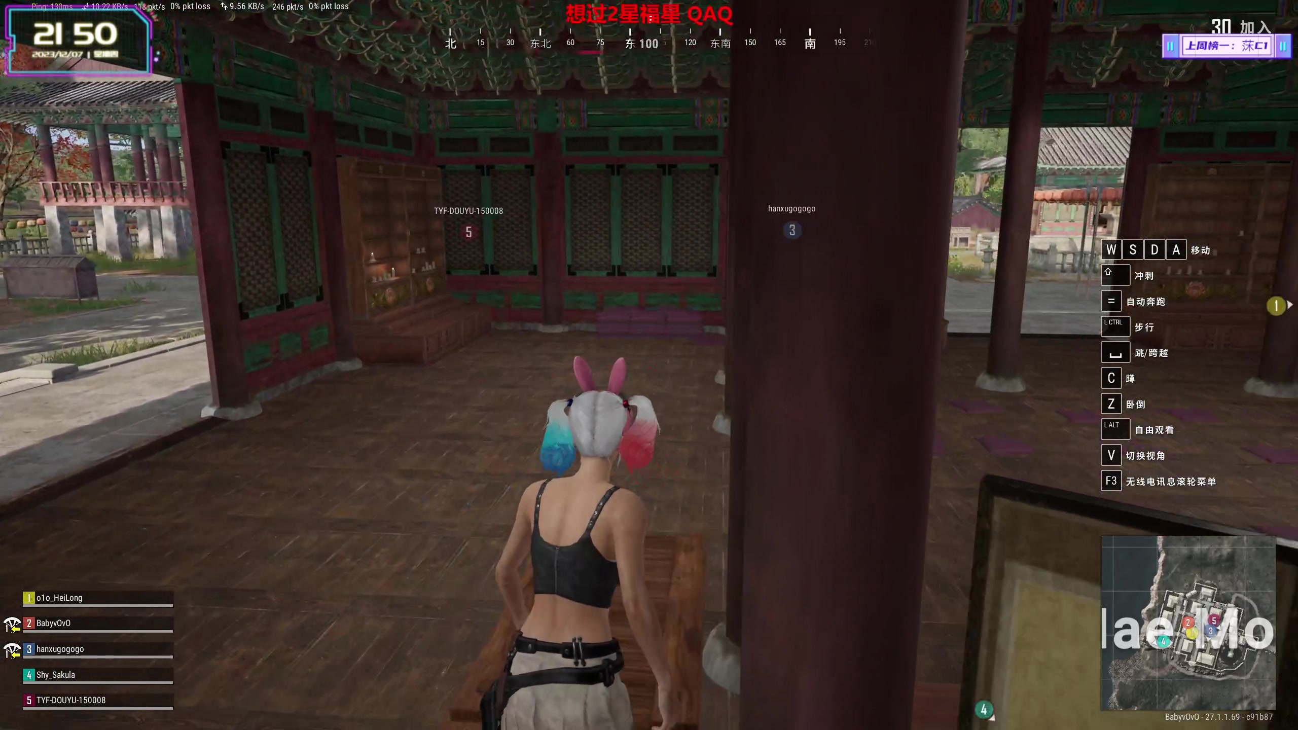 【2023-12-07 21点场】宝贝薇阿：薇薇：晚上七点PUBG