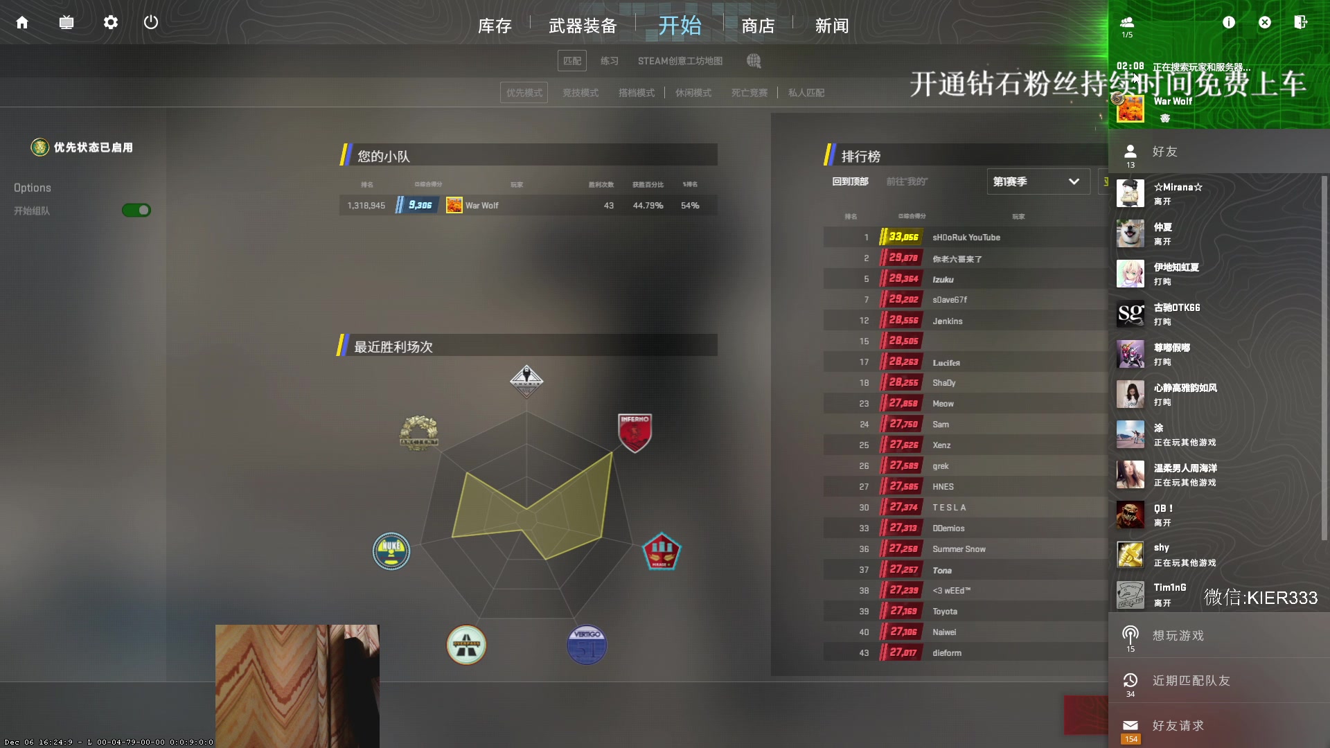 【2023-12-08 04点场】叶子长青K：长青派火猫 凶得批爆