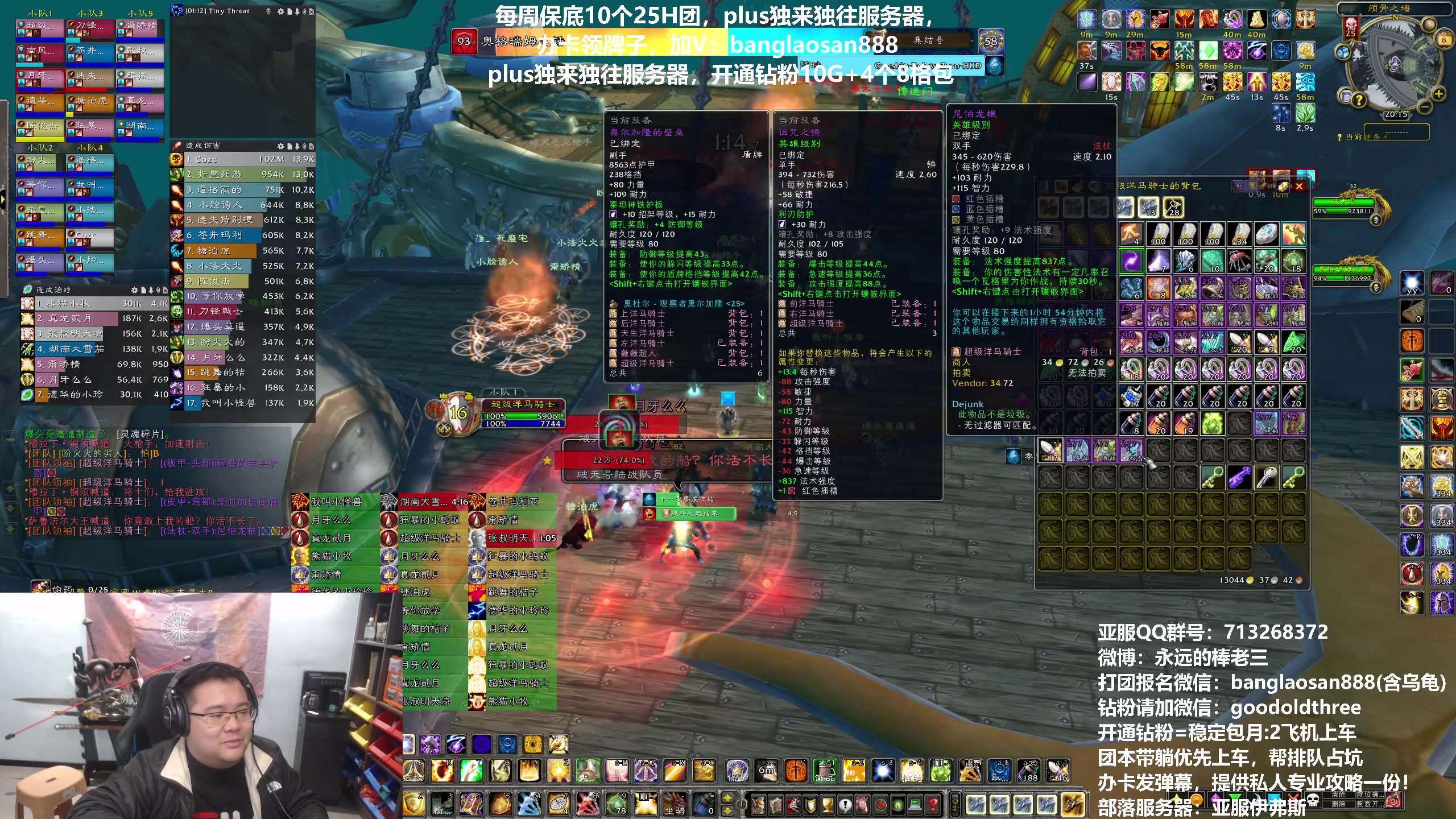 【2023-12-08 19点场】棒老三：你信他不如信我是秦始皇~~~