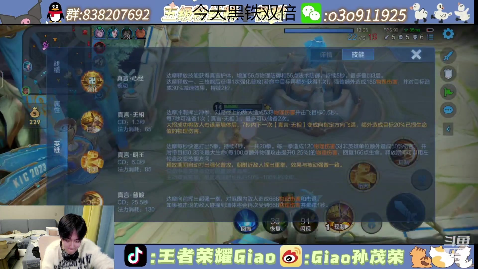 【2023-12-07 22点场】浅笑Giao：先打会巅峰赛 晚点鹅鸭