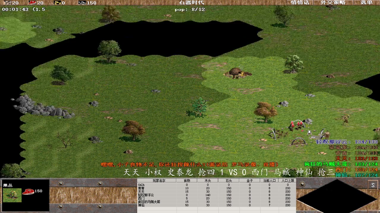 天天 小权 史泰龙 抢四 4 VS 2 西门 马贼 神仙 抢三