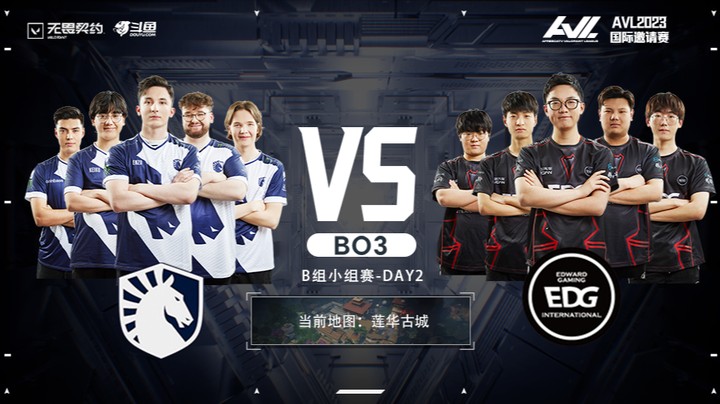 AVL独家赛事 TL vs EDG BO3 第二局