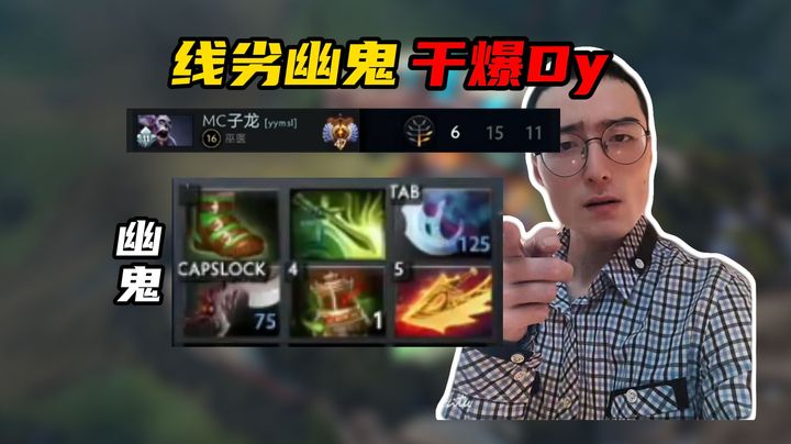 0-3开局5分钟1k经济一样爆杀Dy！ok林仔绝中绝大骨灰幽鬼！