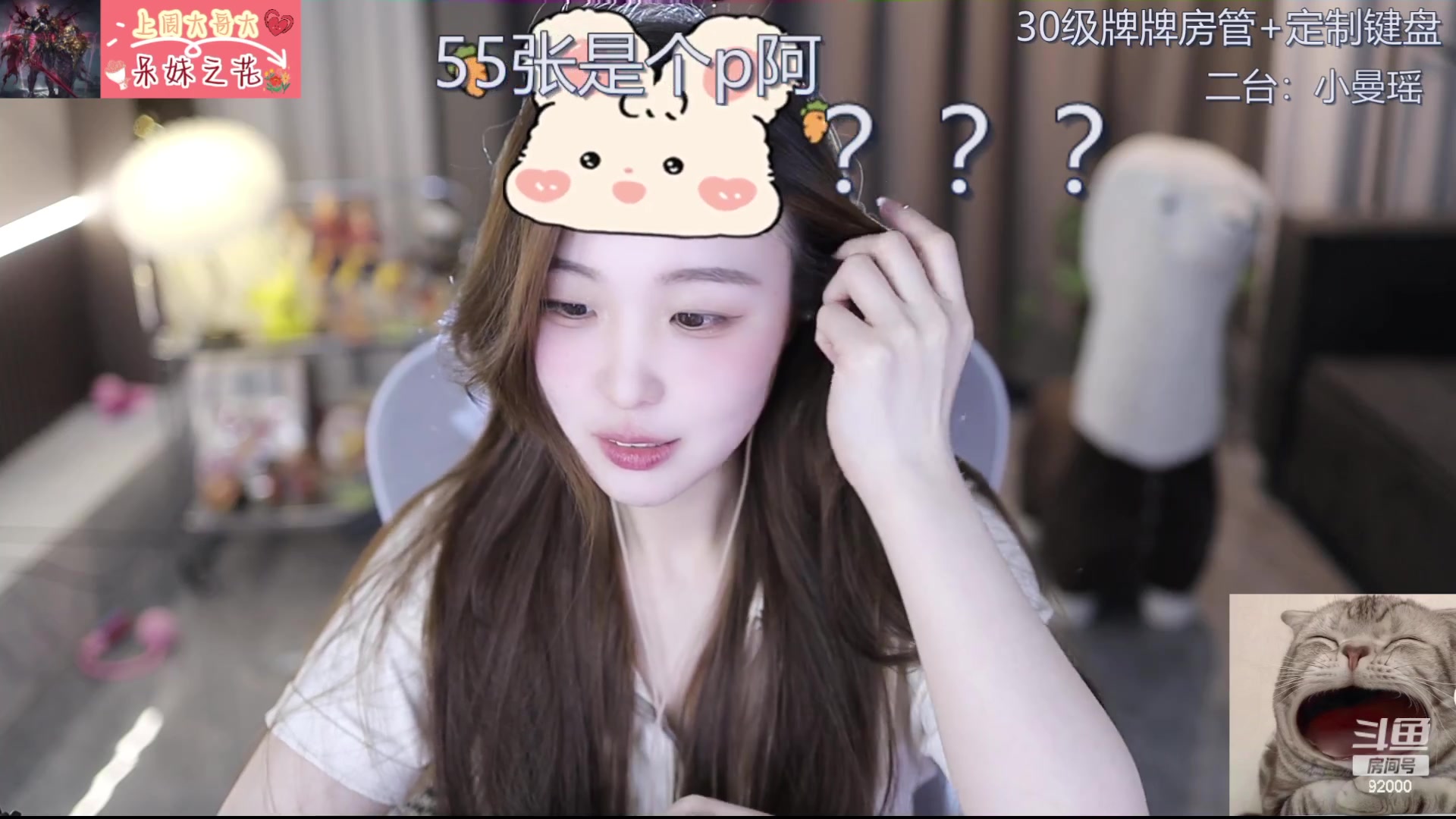【2023-12-08 17点场】呆妹儿小霸王：【钻粉2.5倍】今天一个赞加粉丝团