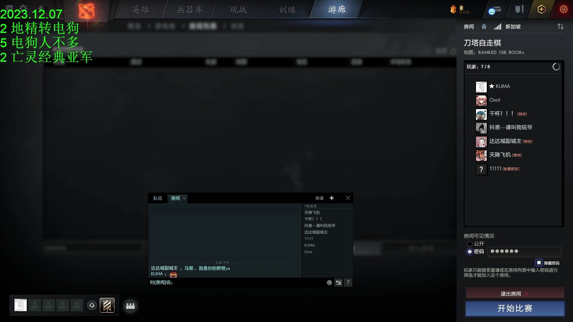 【2023-12-07 16点场】1874ooo：更新了！期待下一次更新