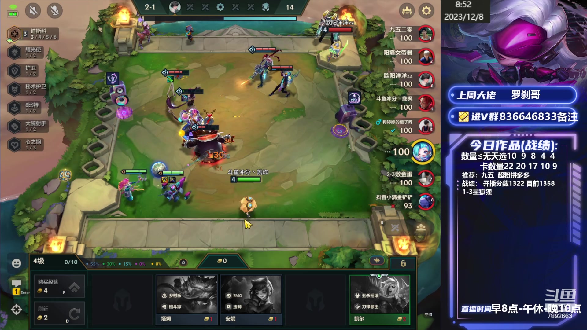 【2023-12-08 08点场】死亡轰炸DD：更新后上大分！