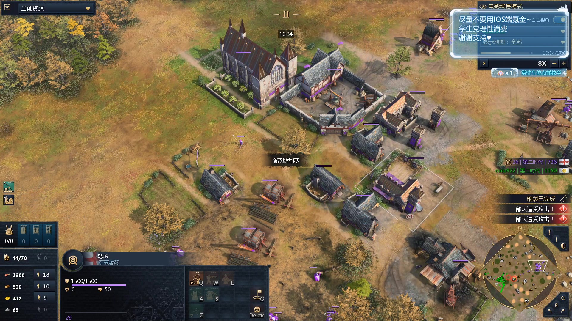 【2023-12-08 08点场】顾非池：帝国时代Ⅳ传承RTS经典~新手好入门耐玩