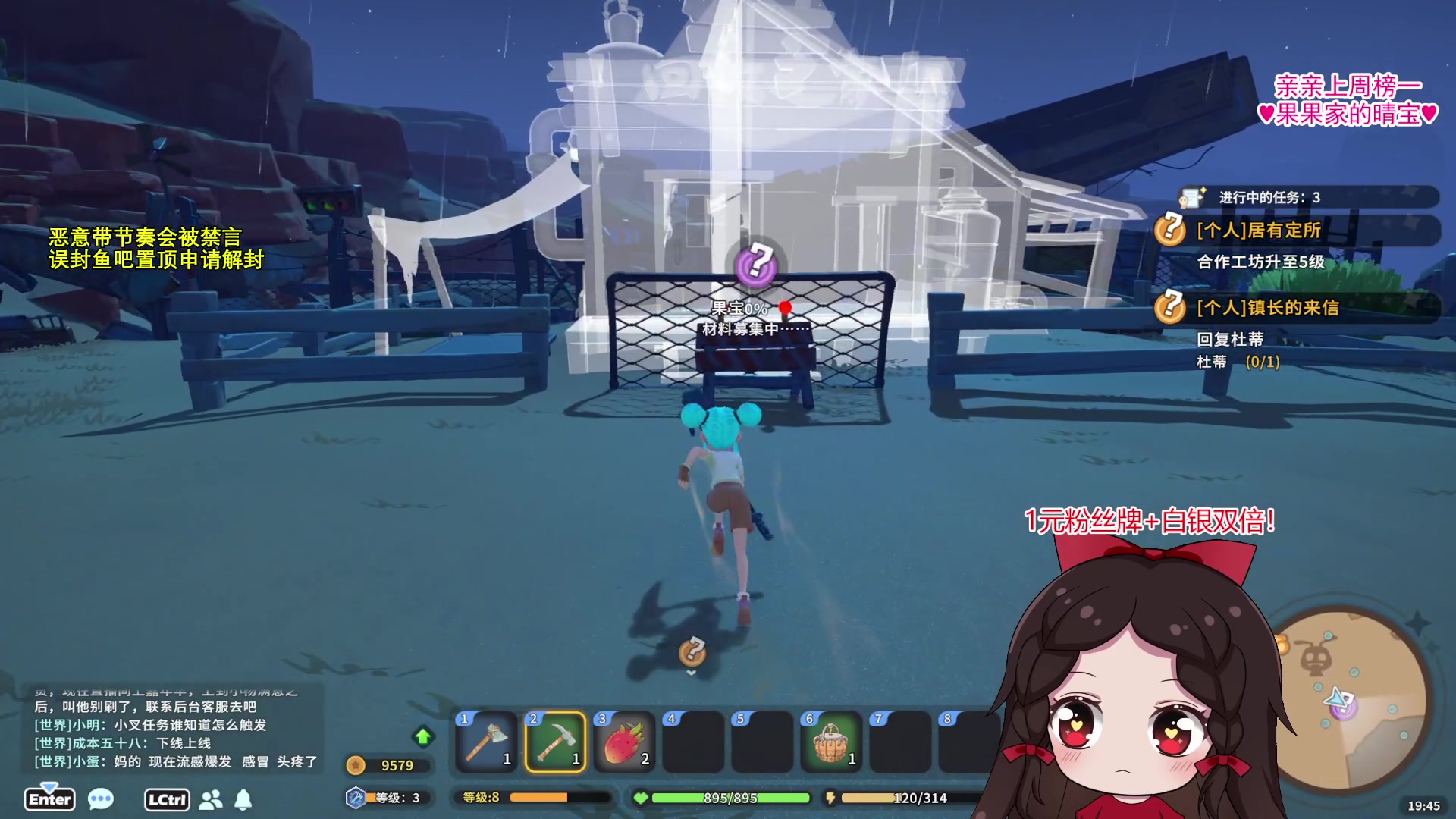 【2023-12-07 19点场】果小果是个弟弟：果小果：戒网瘾了