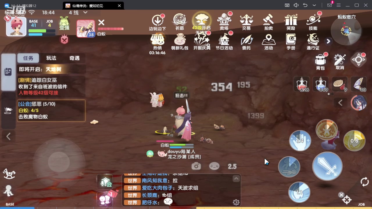 【2023-12-07 18点场】111陆某人：仙境启动10324439