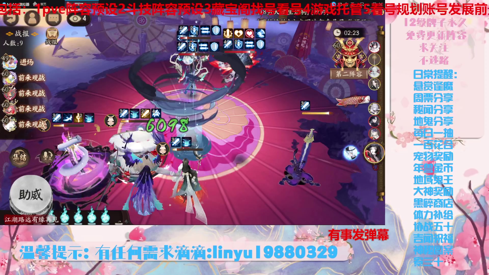 【2023-12-7 19点场】微光你的笑如海市蜃楼:36w勾玉鼠啥业务都会，不懂你就问