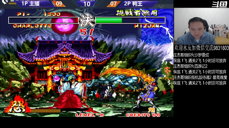 【格斗游戏】武汉程龙的精彩时刻 20231208 00点场