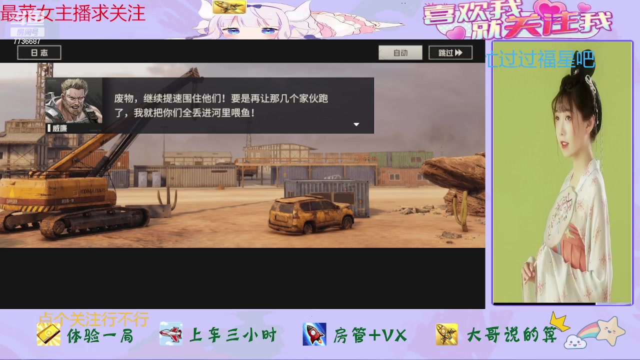 【2023-12-08 15点场】停留在雨中Cium：钢岚来咯哦怕o