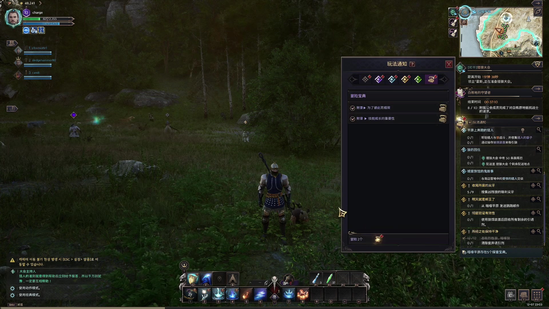 【2023-12-07 22点场】主播杰克曼：正在直播：王权与自由 公测啦