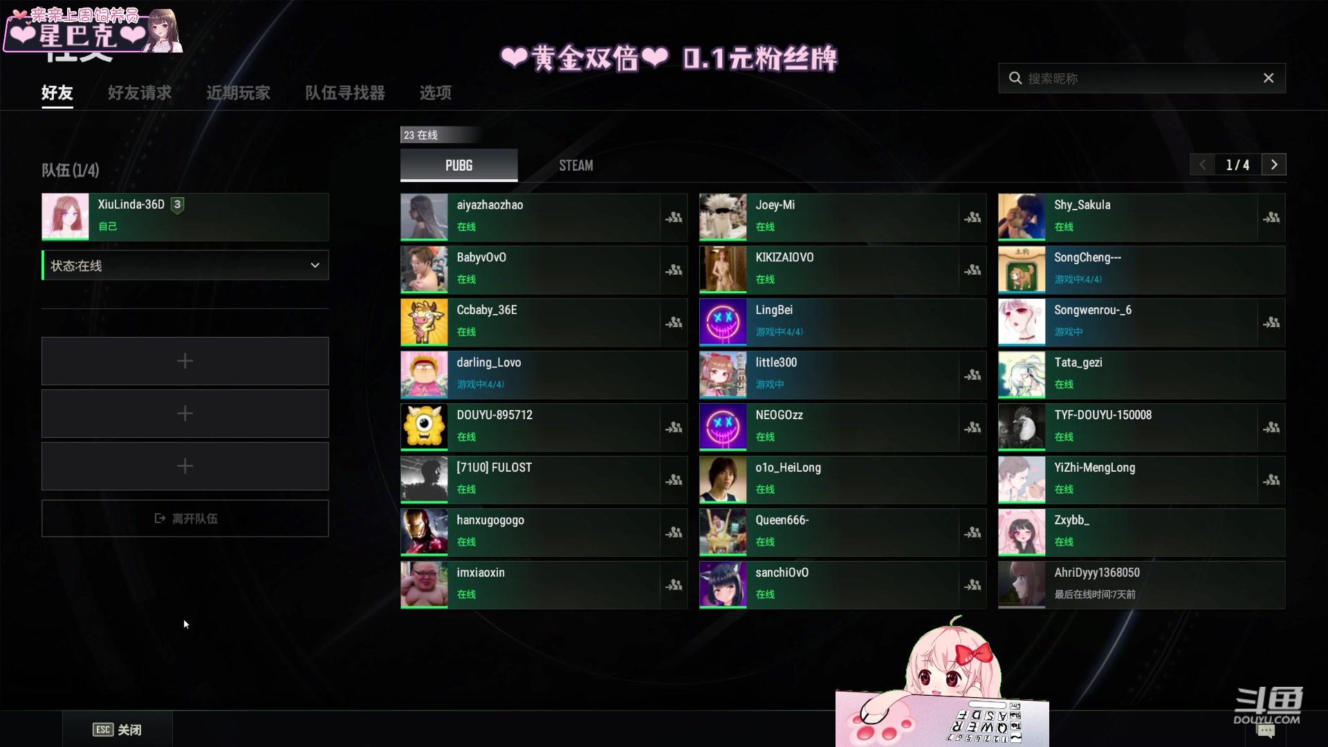 【2023-12-07 20点场】小琳达Linda：【黄金双倍】0.1元粉丝牌