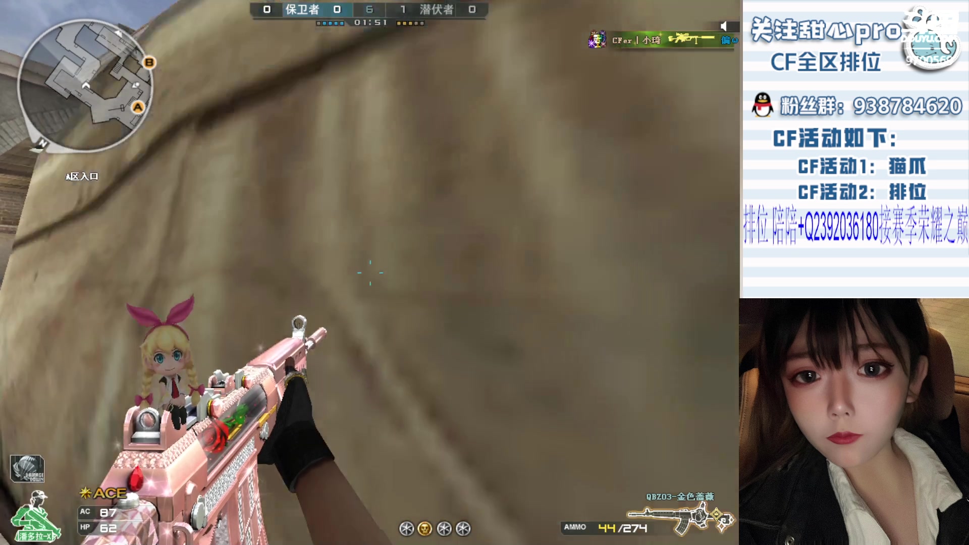 【2023-12-07 19点场】甜心pro：全区排位/最强下饭女枪手