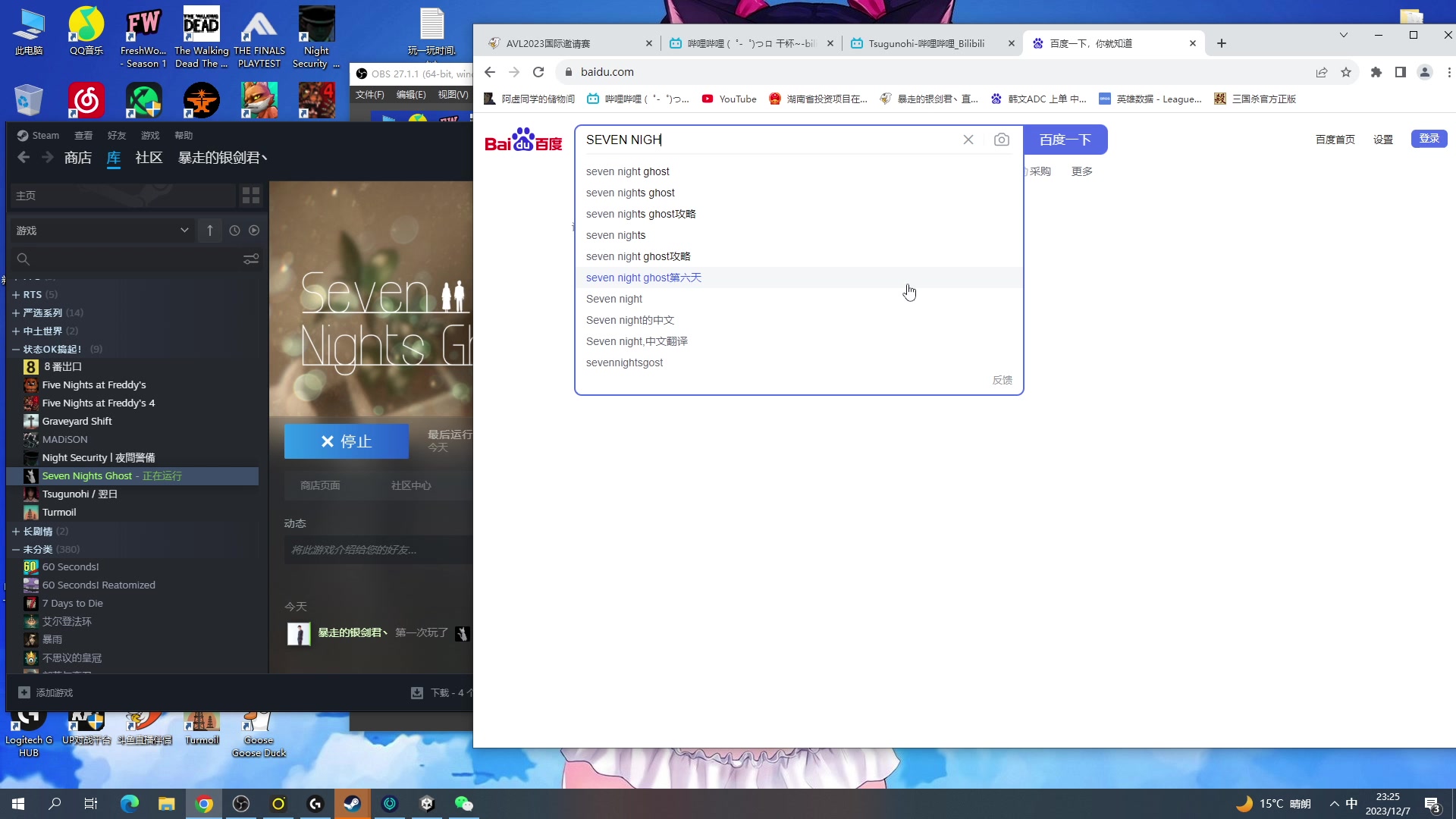 【2023-12-07 22点场】暴走的银剑君丶：银剑君：双倍已开启，青春君形态！`