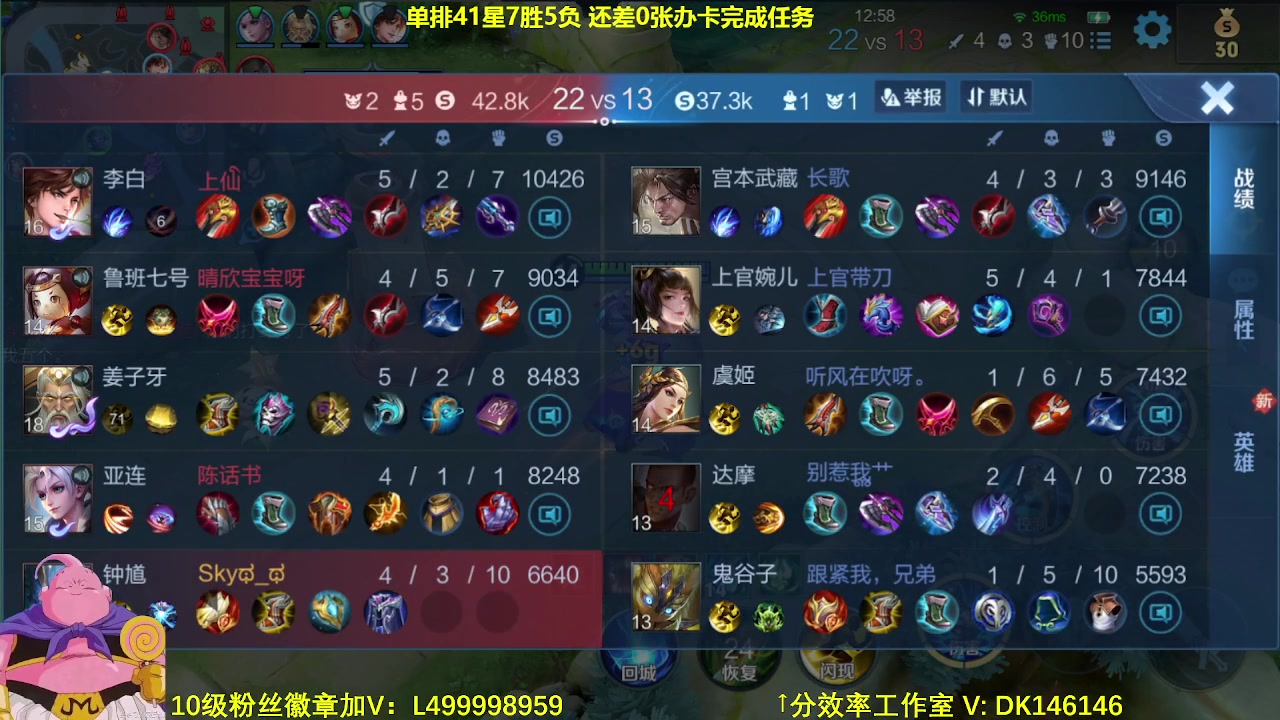 【2023-12-08 10点场】大魔王夏天天丶：单排射手百星完结，第二个百星启动