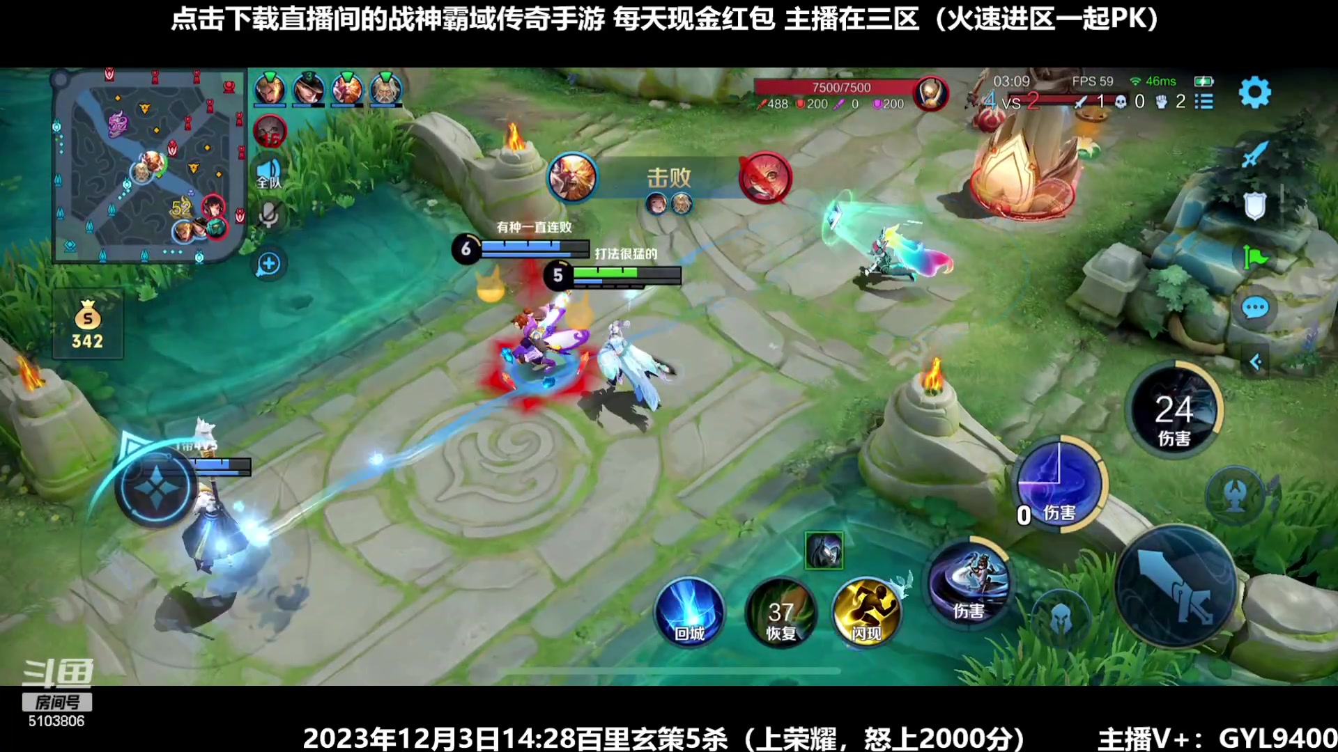 【2023-12-08 10点场】Fly高一刀：刀：我会带飞队友