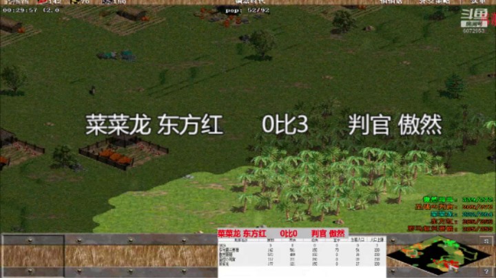 菜菜龙 东方红      0比3      判官 傲然