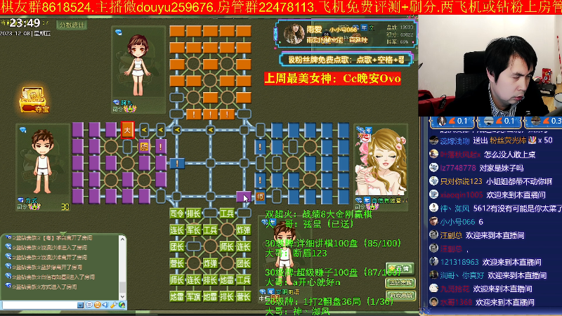 【四国军棋】神机小诸葛的精彩时刻 20231208 23点场