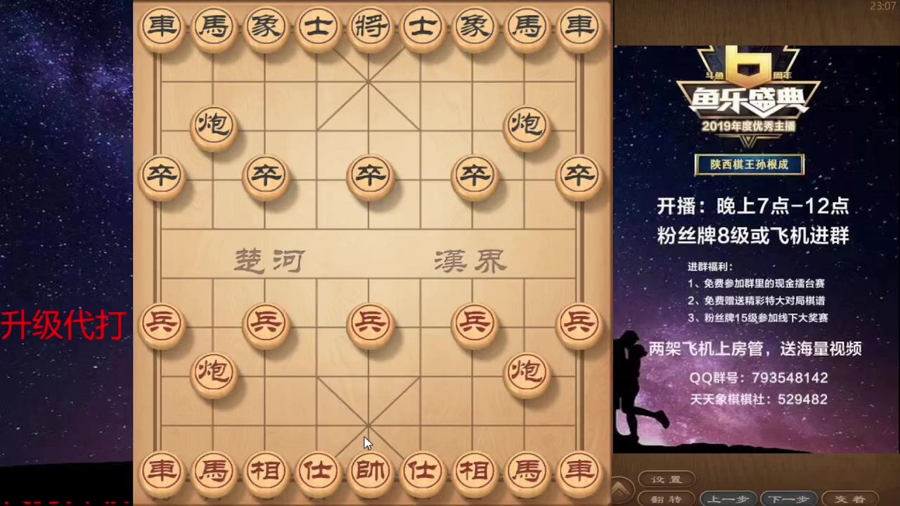 【2023-12-07 22点场】日月轮回888：巅峰布局全能大师