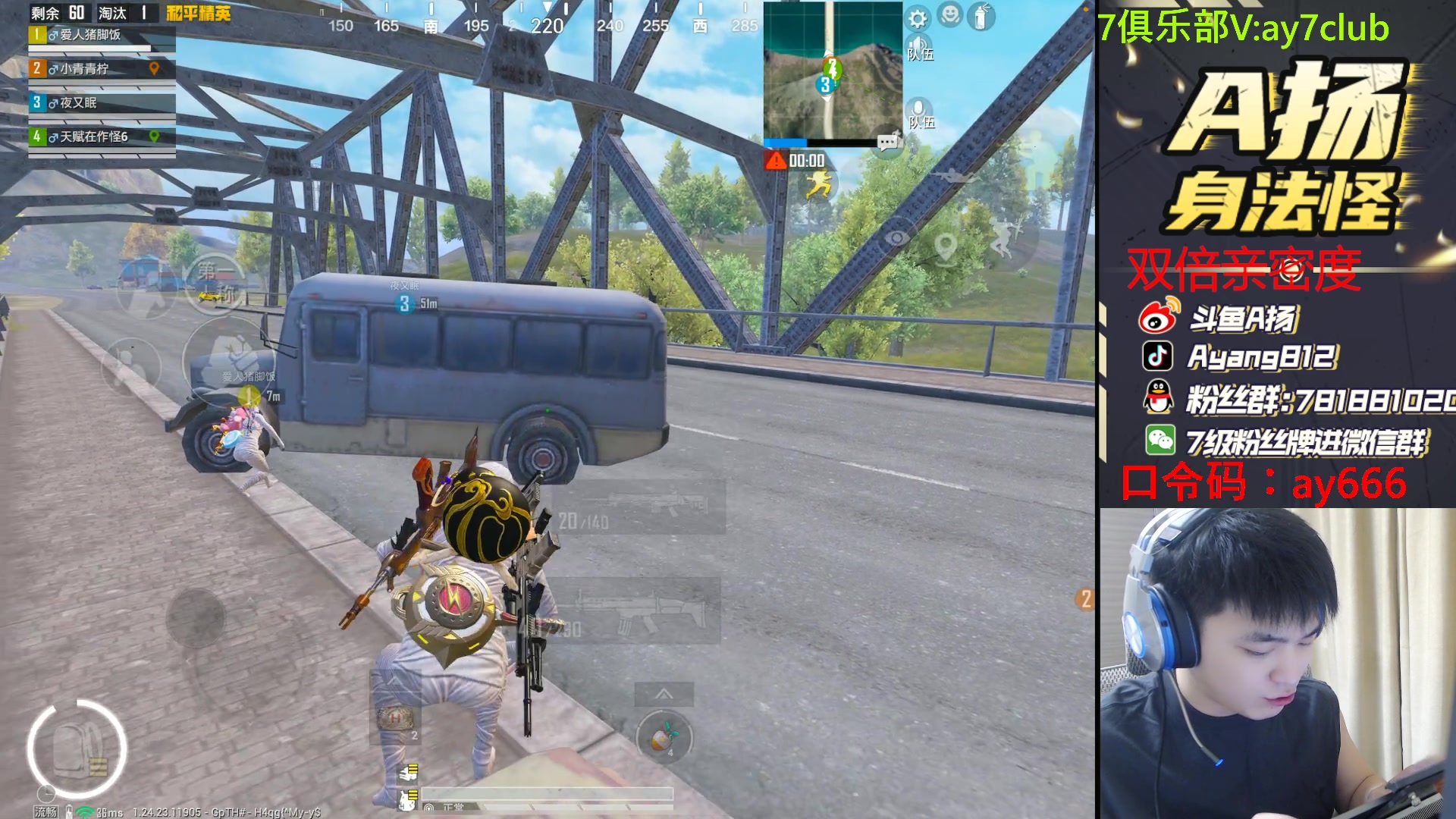 【2023-12-08 19点场】A扬丷：斗鱼最猛的子龙