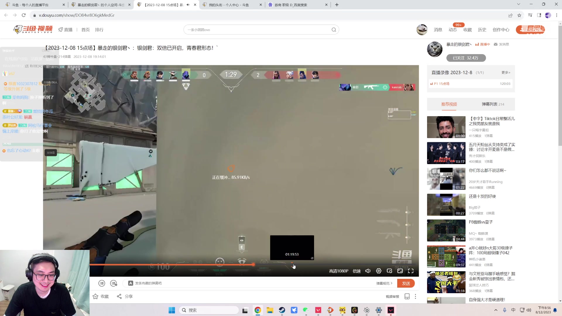 【2023-12-08 20点场】暴走的银剑君丶：银剑君：双倍已开启，青春君形态！`