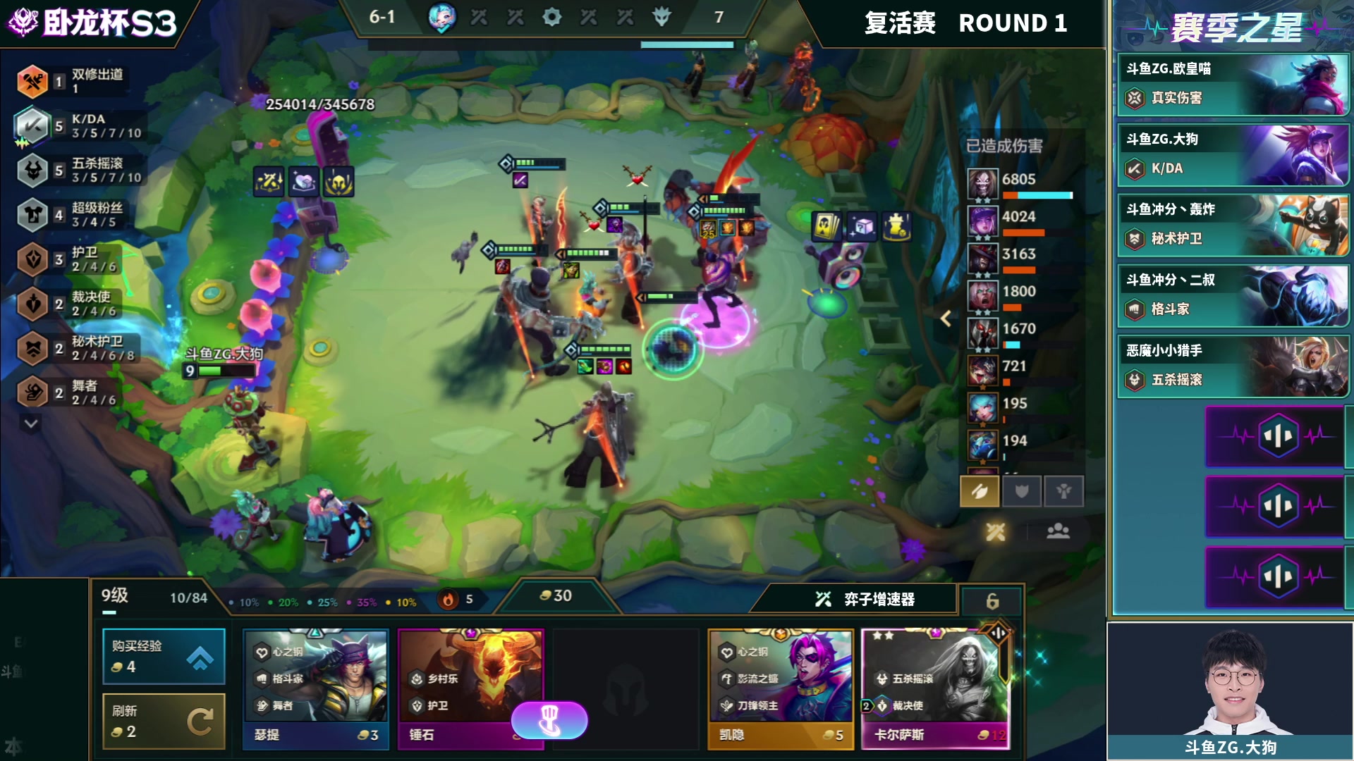 【2023-12-08 17点场】Double可乐：18:00解说卧龙杯