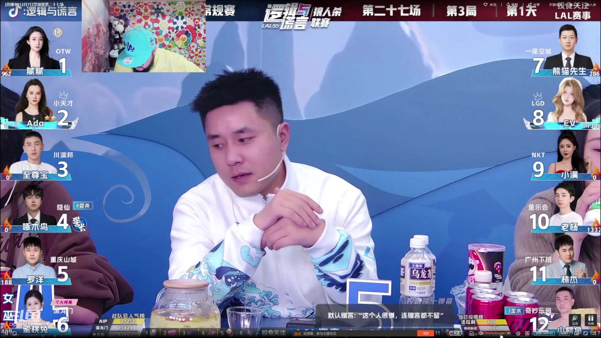 【2023-12-07 22点场】见清king：熊猫先生本赛季首秀！加油！