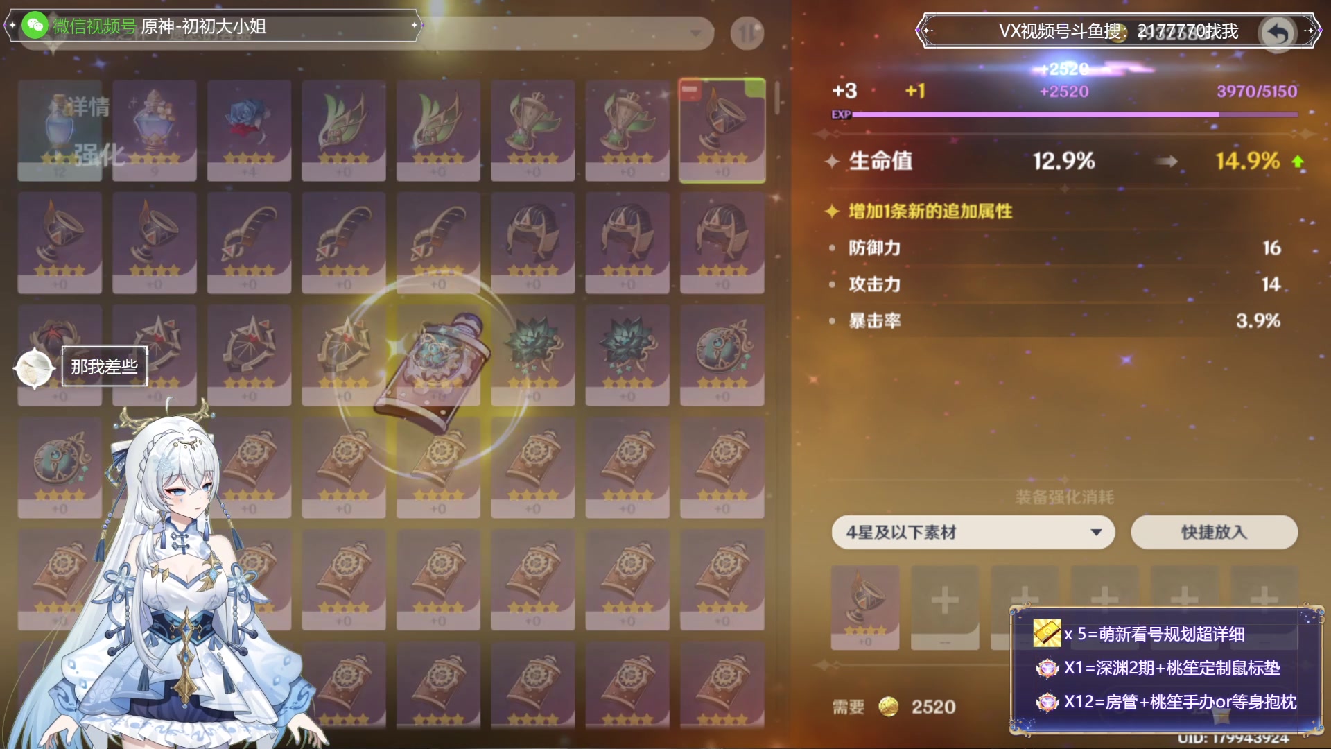 【2023-12-07 00点场】初初大小姐：【深渊女王 随缘看号补星】