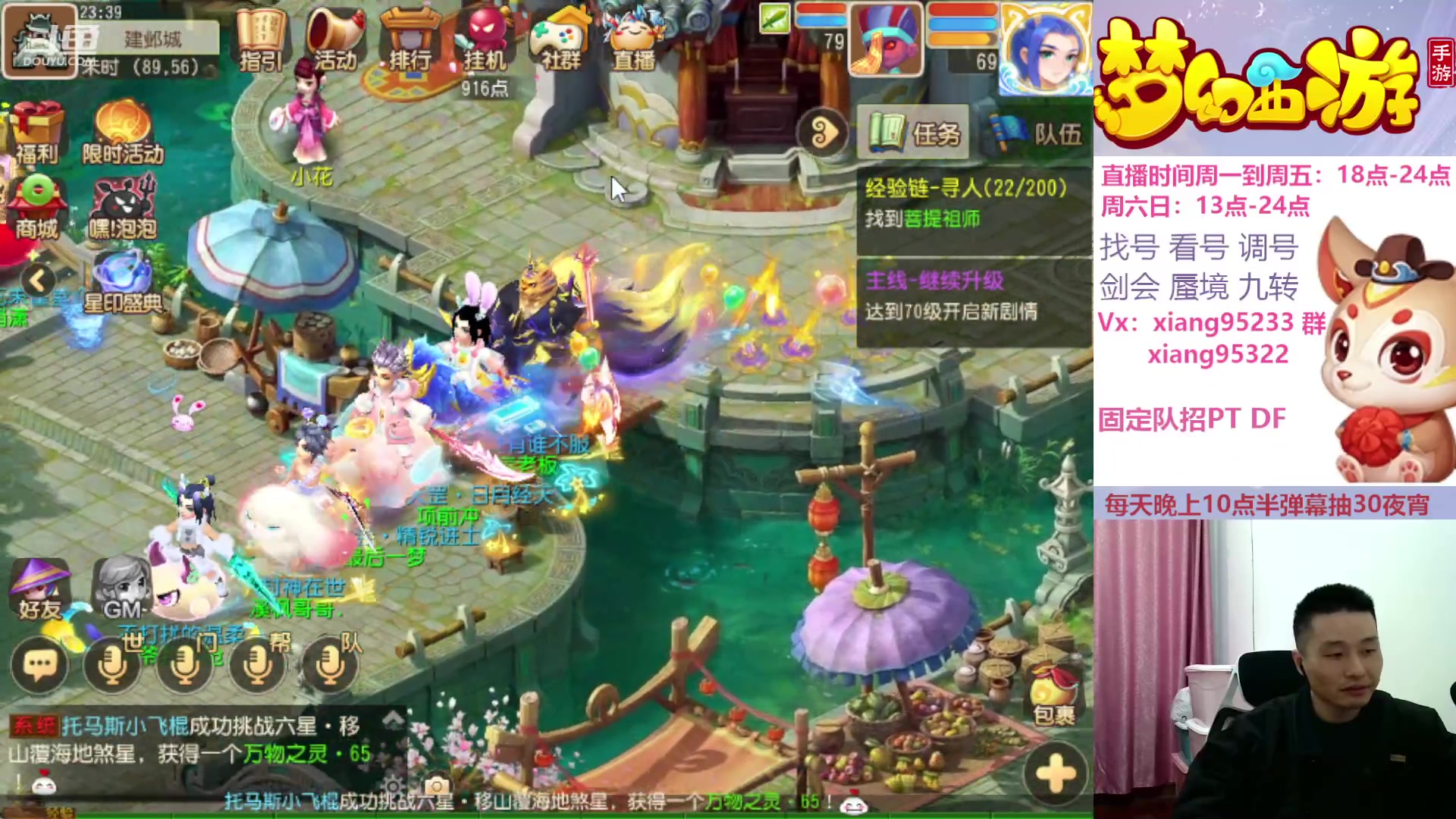 【2023-12-07 23点场】项95：专业帮找号估号蜃境剑会