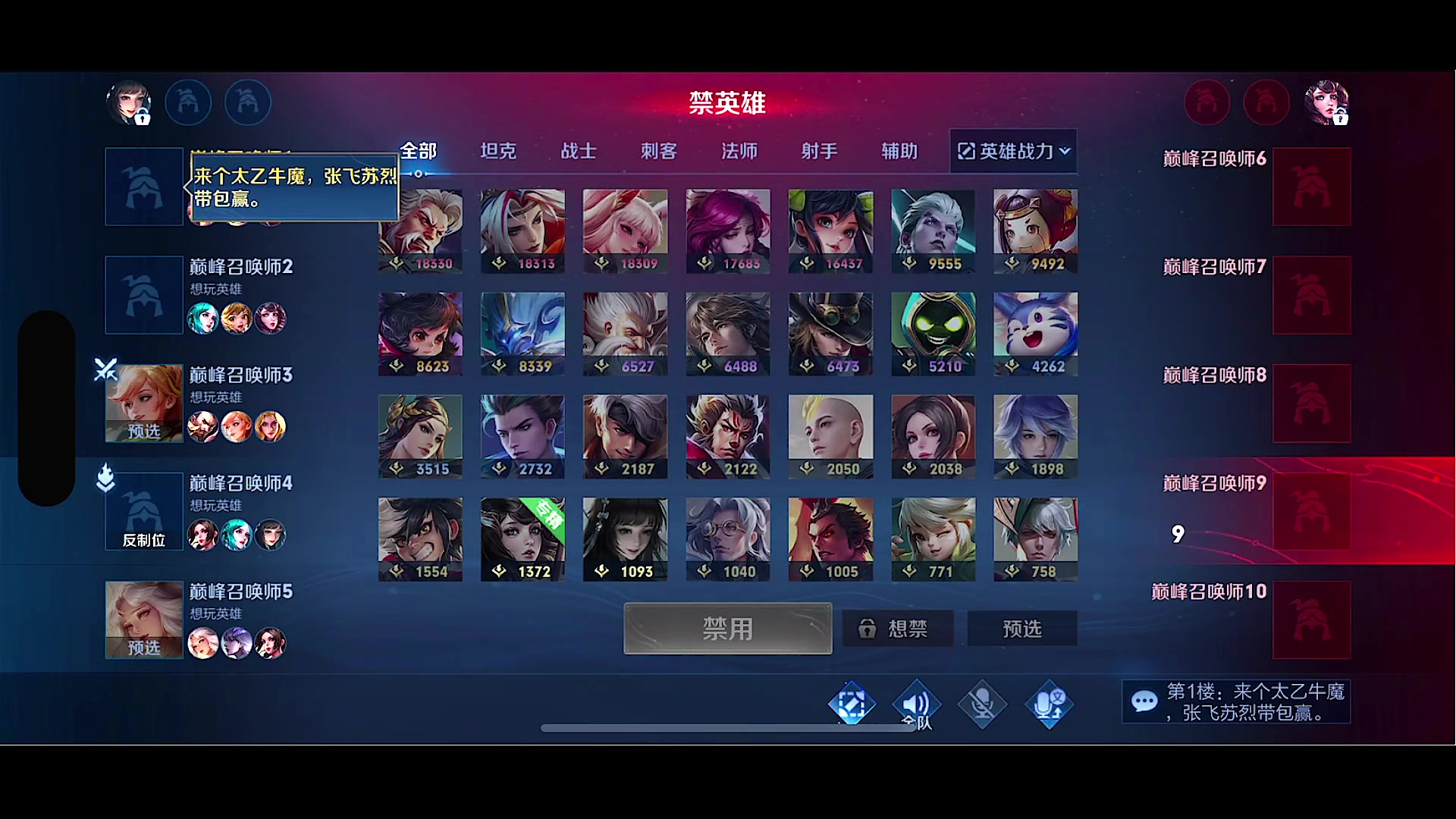 【2023-12-08 18点场】鹿小鸣l：沉淀冲巅峰赛第一