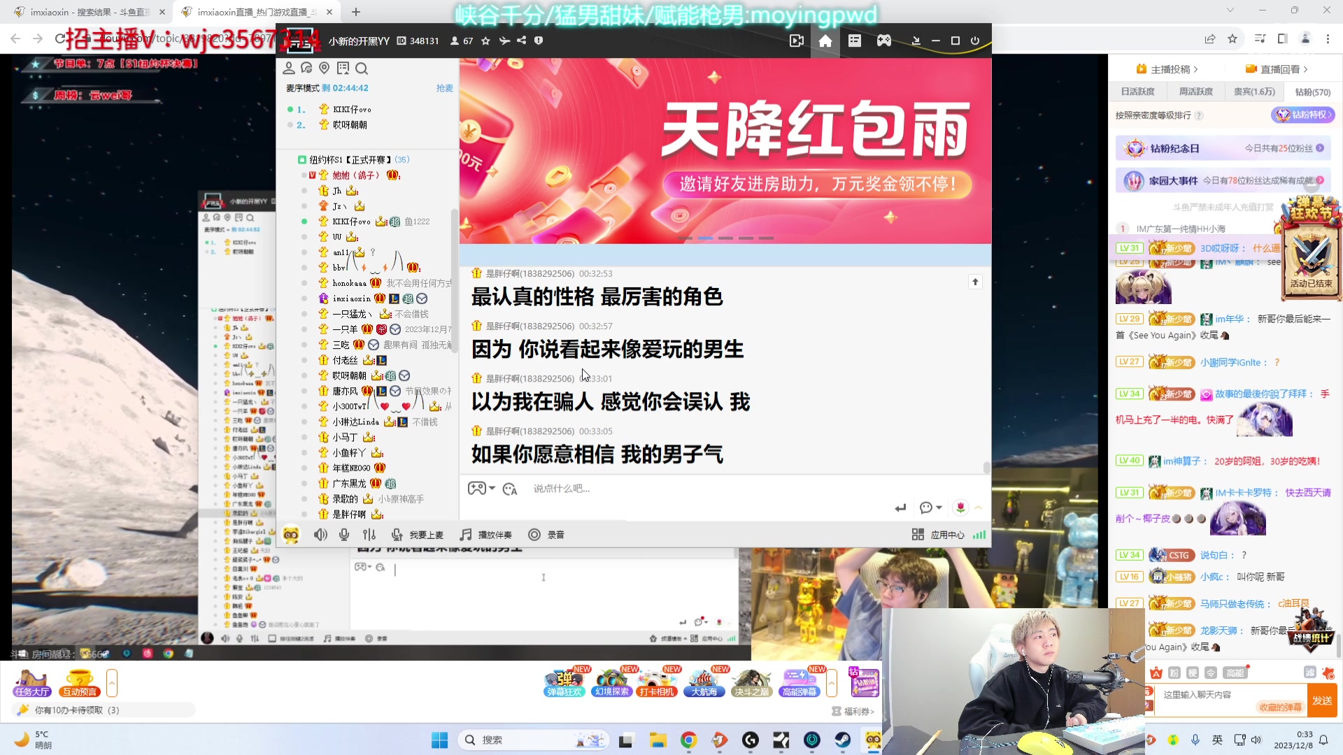 【2023-12-08 00点场】王纪超666：【钻粉2.5倍】