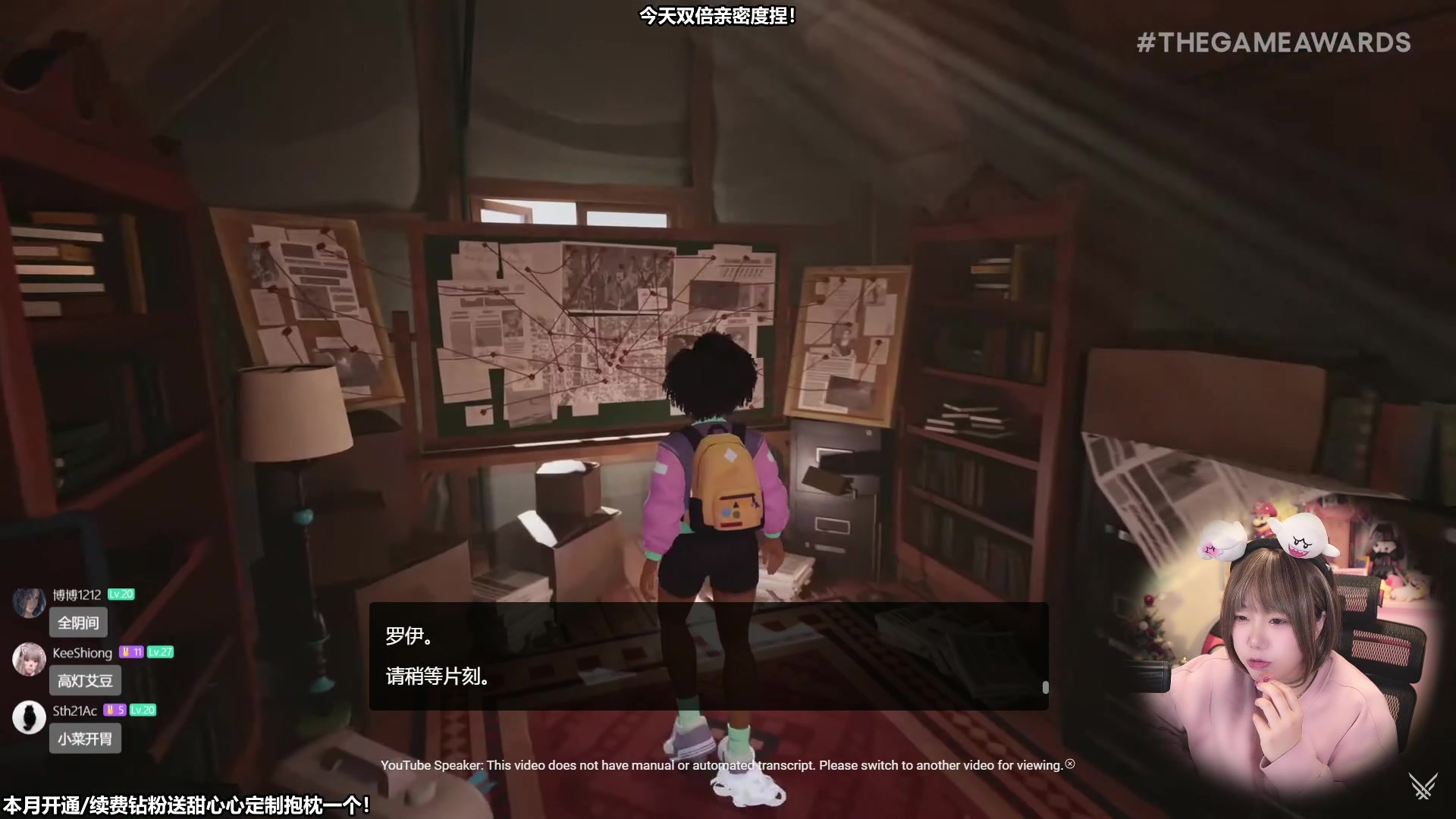 【2023-12-08 08点场】甜心战士：一起看TGA鸭！有中文字幕！