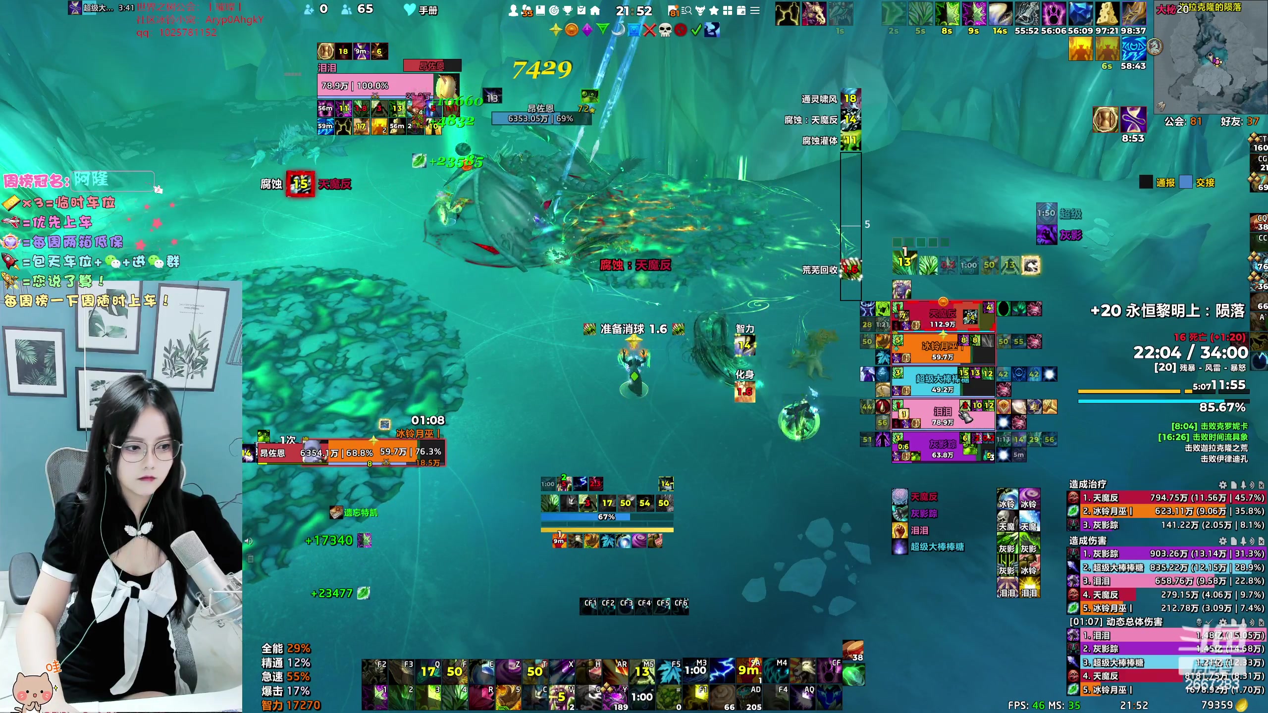 【2023-12-07 21点场】冰铃丶丶：冰铃：猎人/奶德大秘境