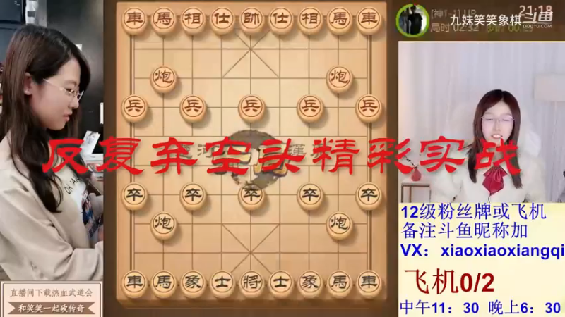 反复弃空头精彩实战