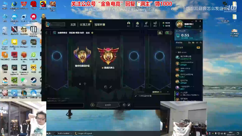 【英雄联盟】洞主丨歌神洞庭湖的精彩时刻 20231208 16点场