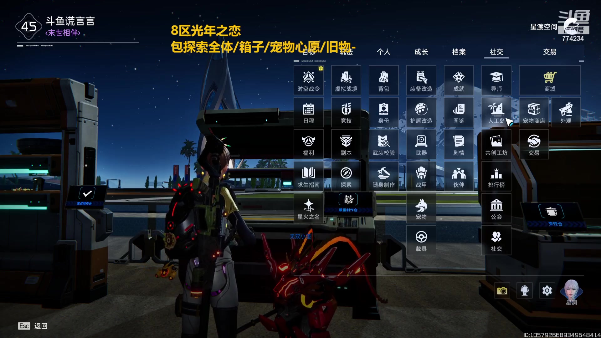 【2023-12-07 10点场】谎言言0V0：星球国服内测探索第一.