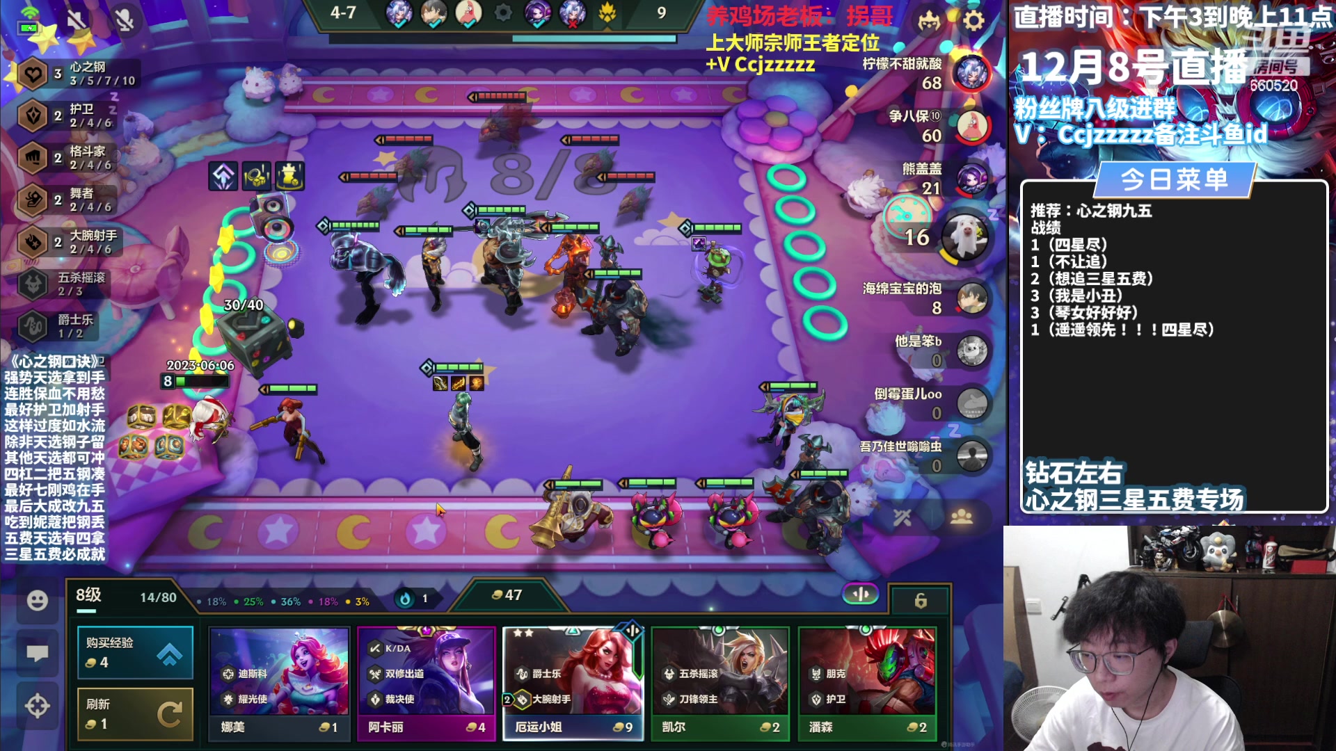 【2023-12-08 19点场】不太嘻哈的Ccj：心之钢三星五费专场！最细教学！