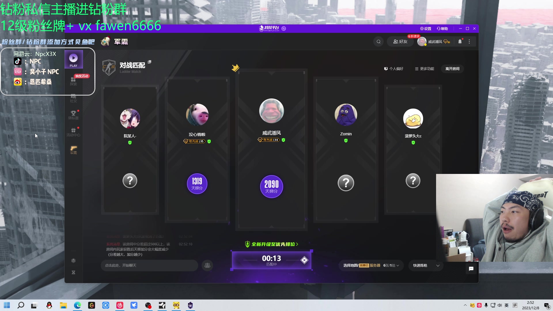 【2023-12-08 02点场】金甲EzNpc：真男人无所畏惧